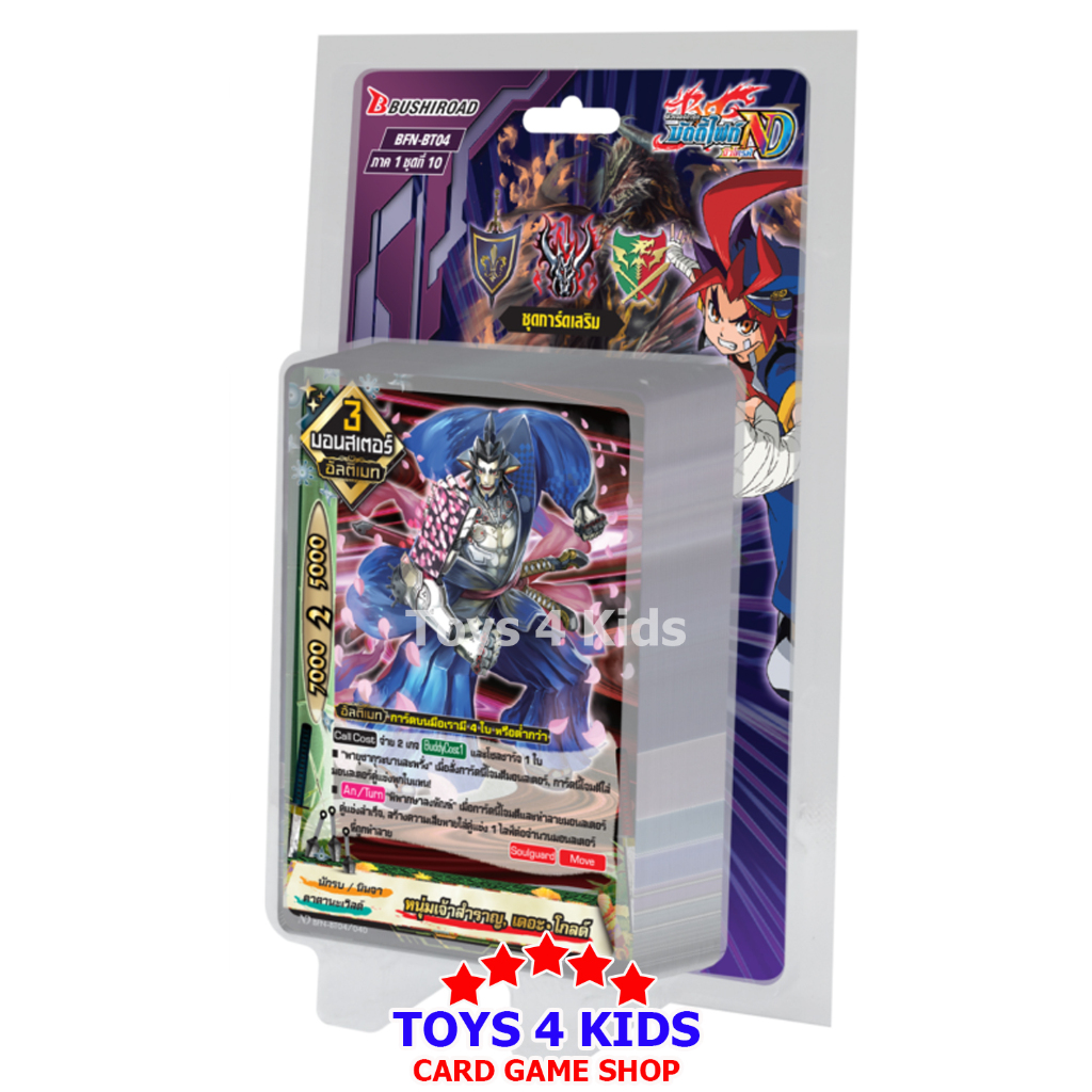 การ์ด บัดดี้ไฟท์ Buddy Fight BFN-BT04 (มีการ์ดสุ่ม)