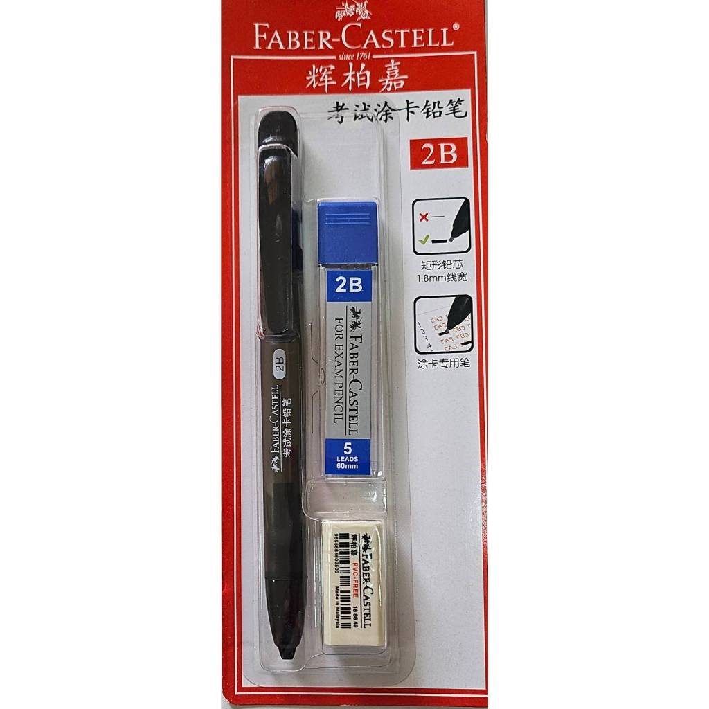 Faber-Castell (คละสี) ดินสอกดใส้แบนพร้อมใส้และยางลบ Faber-Castell flat 2B 1.8mm mechanical pencil