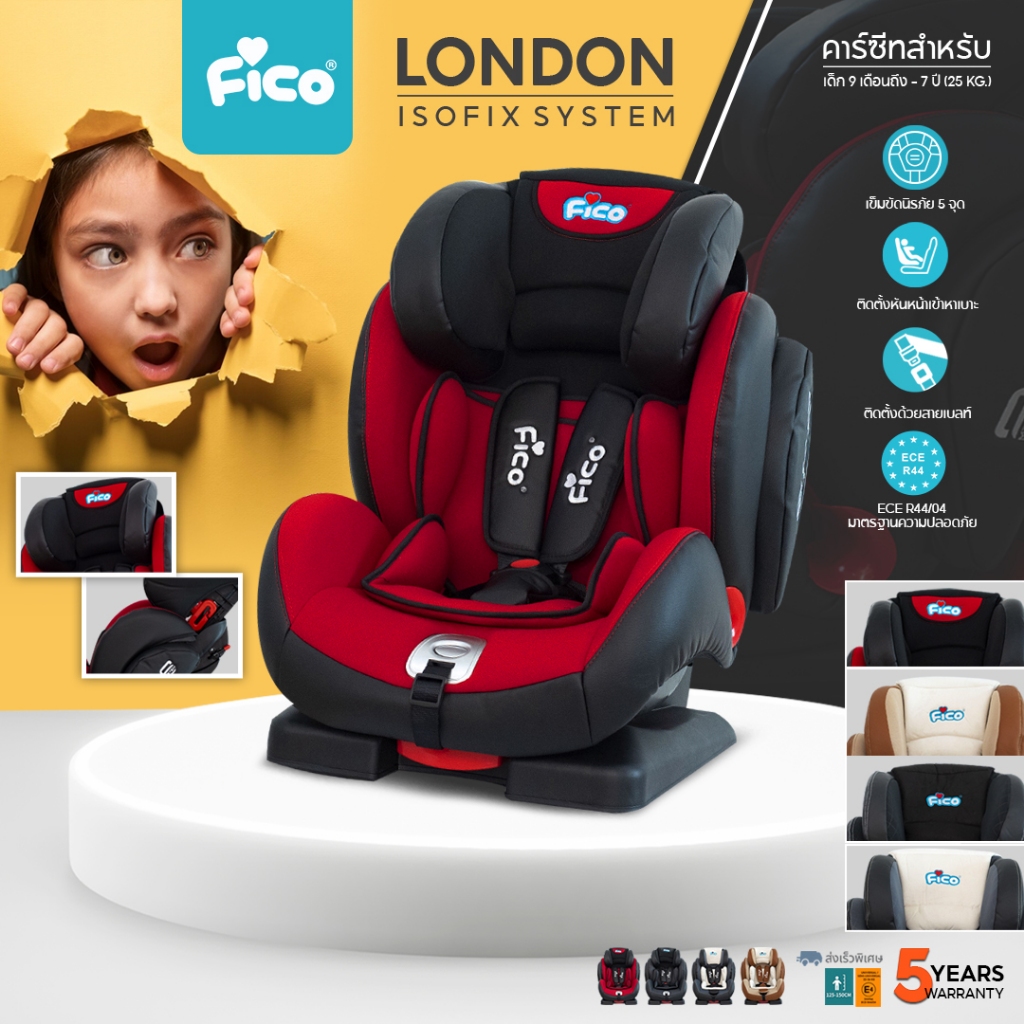 Fico คาร์ซีท รุ่น London Series3(ES02 New ล็อตใหม่เบาะนิ่มขึ้น 20%) สำหรับเด็ก 9 เดือน - 12 ปี