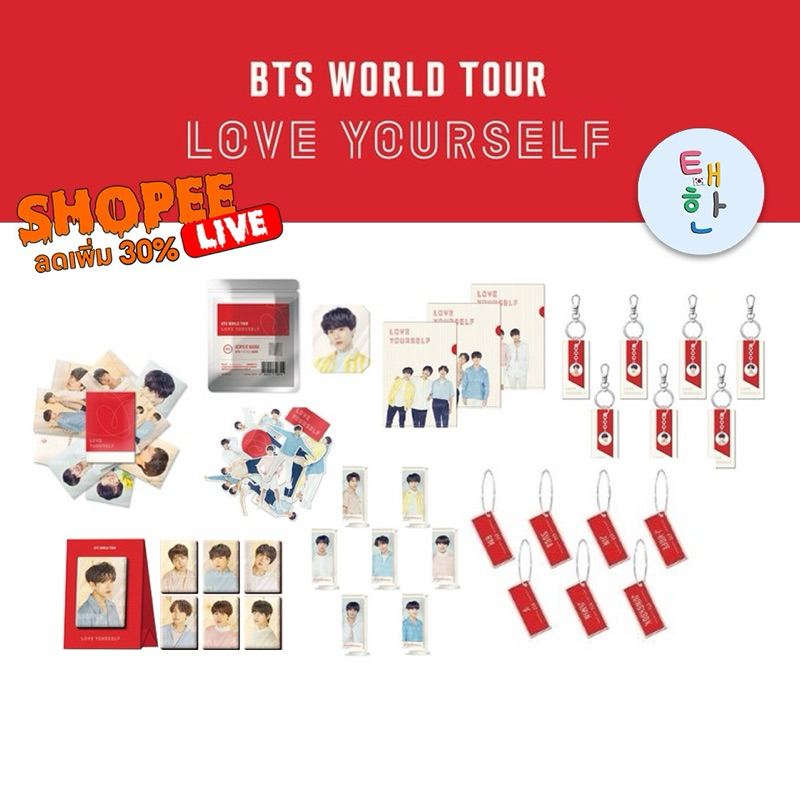 🔥ส่งด่วน ส่งทันที🔥 [BTS] BTS WORLD TOUR LOVE YOURSELF Official Merch
