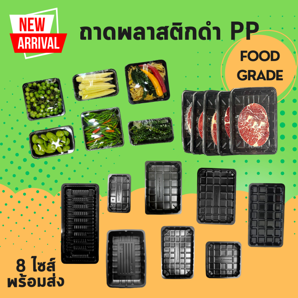 มุนโดะถาดพลาสติกสีดำ food grade รุ่นหนา ใส่เนื้อสัตว์ หมูสไลด์ ปลาแซลมอล  ผัก ผลไม้
