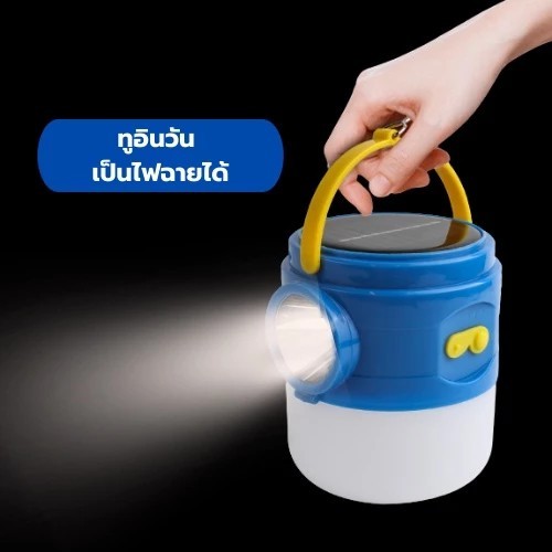 โคมไฟพกพา ตั้งแคมป์ฉุกเฉิน 200w ชาร์จไฟบ้าน และ พลังงานแสงอาทิตย์ มีที่แขวน ที่ห้อยได้ เปิดได้ 2แบบ คุ้มสุดๆ