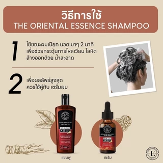 แชมพูลดผมร่วง ลดผมมัน ลดรังแค ดิออเรนทอล (แชมพู 1 ขวด)