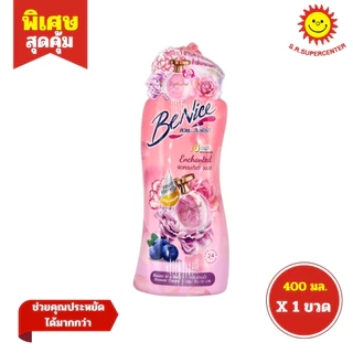 [ 1ขวด ] Benice บีไนซ์ บลูม อิน อะ บาธ ครีมอาบน้ำน้ำหอม หัวปั๊ม ขนาด 400 มล.ทุกสูตร
