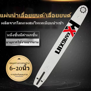 แผ่นเลื่อยโซ่โลหะผสมไททาเนียม Kangxin นำเข้าจากเยอรมัน 6 นิ้ว 12 นิ้ว 16 นิ้ว 18 นิ้ว 20 นิ้ว