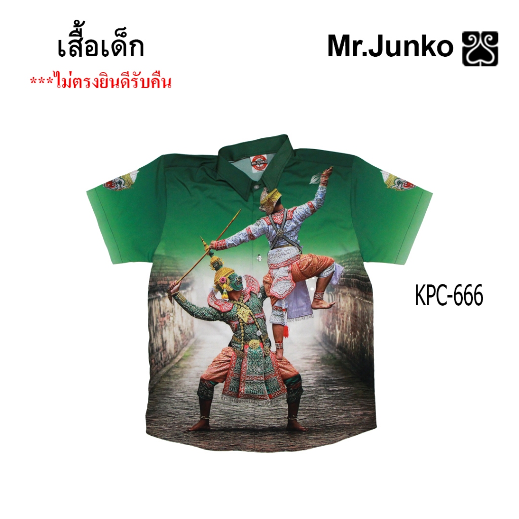 เสื้อเด็ก 💥 ส่งฟรี💥 Mr-Junko เสื้อเชิ้ต งานต่อลาย ผ้านิ่มใส่สบายไม่ร้อน PC-666
