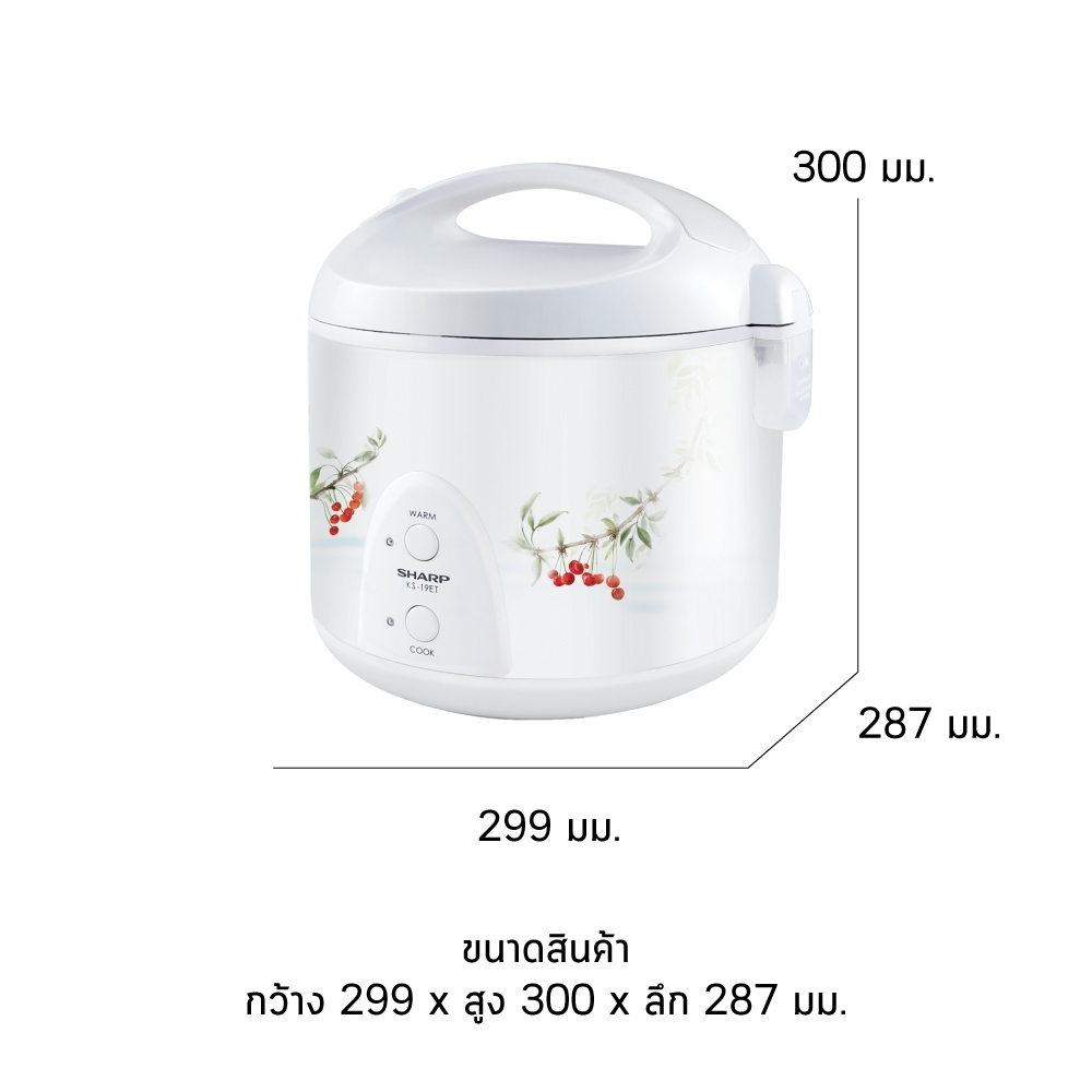 SHARP หม้อหุงข้าวอุ่นทิพย์ชาร์ป KS-19ET รุ่น 1.8 ลิตร - รูปที่ 5