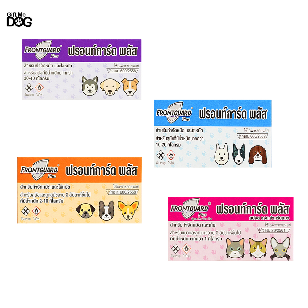 50กล่อง Frontguard Plus ฟรอนท์การ์ด พลัส ยาหยอดเห็บหมัด สำหรับสุนัขและแมว