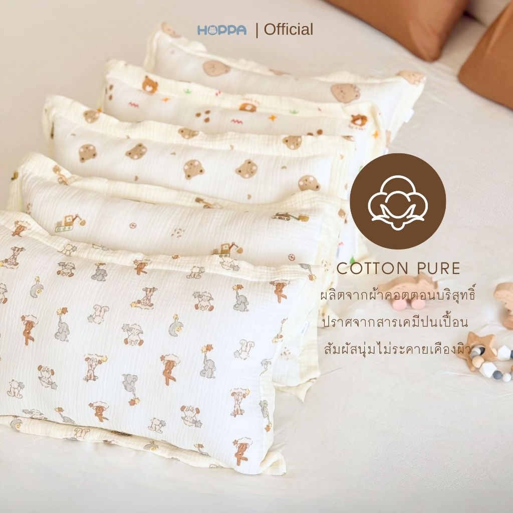 HOPPA หมอนหนุนเด็ก ลดการสะสมของเชื้อโรคและแบคทีเรีย ผ้ามัสลินคอตตอน สัมผัสนุ่ม ถอดซักได้ ด้านในผ้าไมโครสะท้อนน้ำ - รูปที่ 3