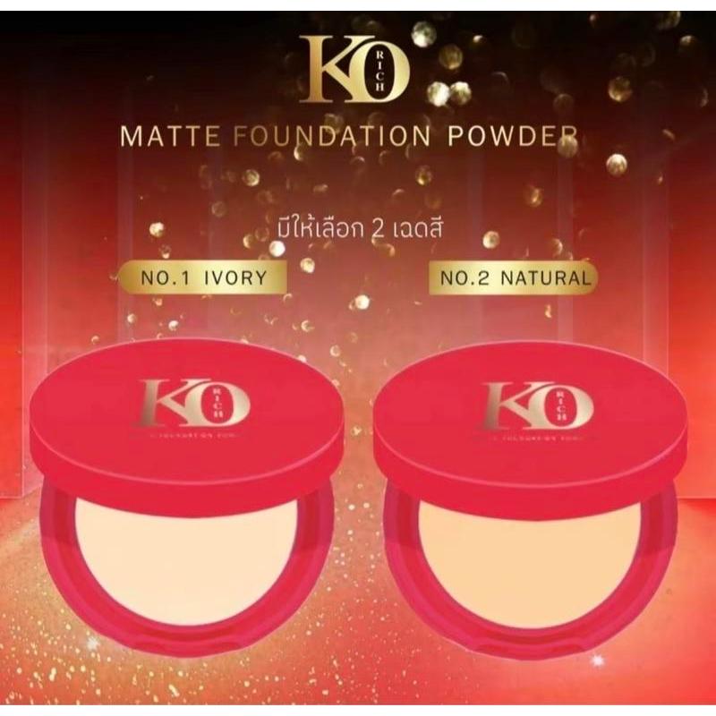 [ 12 กรัม ] แป้งพัฟ พรีเมี่ยม เคโอริช Premium Foundation Ko Rich