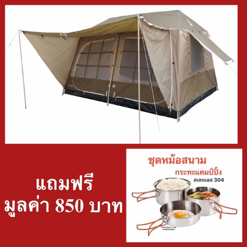 Field and camping เต็นท์ LAGOONA EX