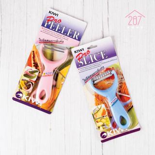 Kiwi มีดปอกผลไม้ มีดปอกเปลือก มีดขูดเส้น ขูดมะละกอ มีดส้มตำ …