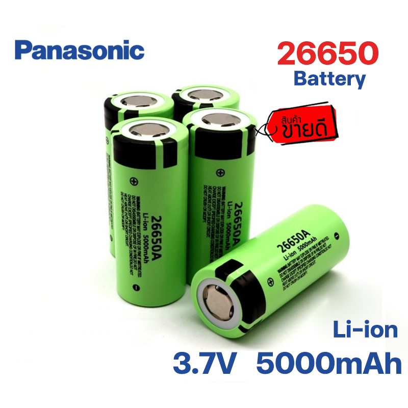 🔋ถ่านชาร์จ แบตเตอรี่🔋Battery26650 3.7V- 4.2V 5000mAh แบตเตอรี่ลิเธียม อเนกประสงค์ ถ่านไฟฉาย ถ่านชาร์จคุณภาพสูง แบตเตอร