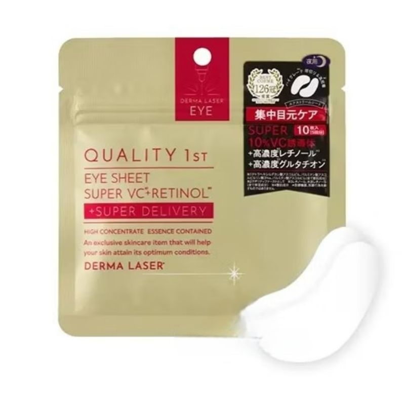 [ลดฉ่ำๆ💦 ร้อนนี้เท่านั้น] ใหม่ล่าสุด❗️ จากญี่ปุ่น Quality 1st EYE Derma LASER🏆 Eye Sheet Mask อายชี๊ทมาส์ก เดอมา เลเซอร์