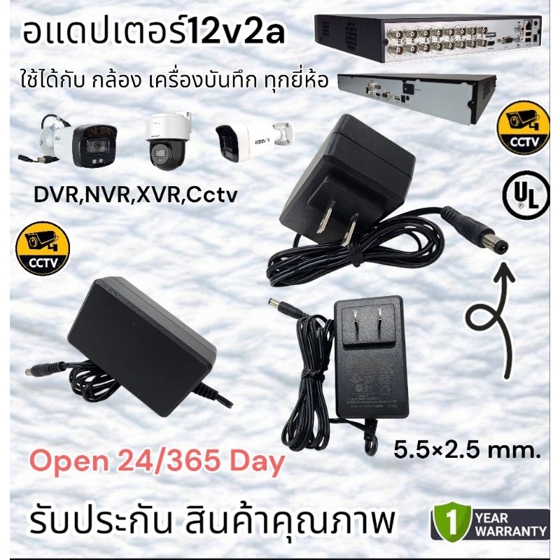 อแดปเตอร์12v2a DVR NVR ตัวละ