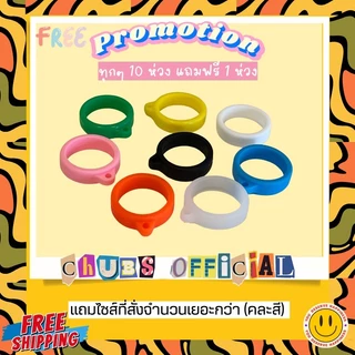 10แถม1 ห่วงซิลิโคนคล้องเอนกประสงค์