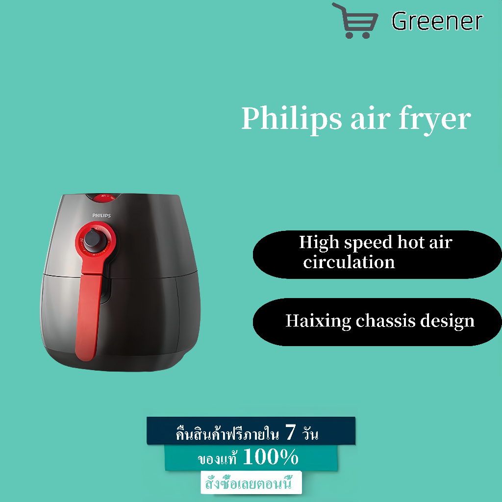 หม้อทอดไร้น้ำมัน Philips รุ่น HD9215