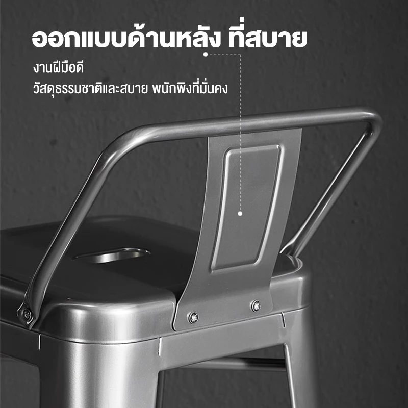 EF เก้าอี้บาร์ เก้าอี้แคมป์ปิ้ง 45/66/76cm เก้าอี้สูง เหล็กมีพนังพิง เรียบง่ายและมีสไตล์ เหมาะสำหรับบาร์ ร้านอาหาร thumbnail 8