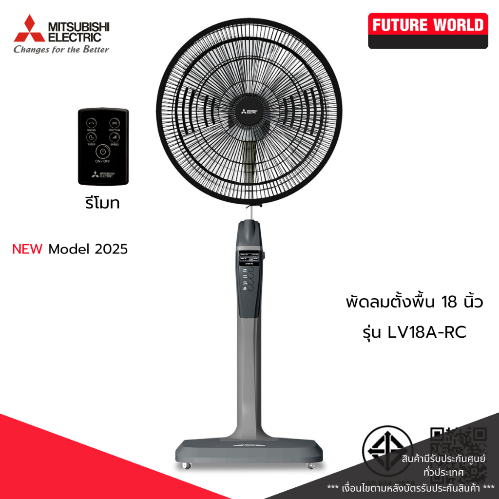 ✩ New Model 2025 ✩ พัดลมตั้งพื้นมีรีโมท ยี่ห้อ MITSUBISHI รุ่น LV18A-RC ขนาดใบพัด 18 นิ้ว