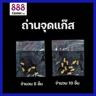ถ่านจุดแก๊ส จำนวน 5 เม็ด / 10 เม็ด 💥ถ่านจุดแก๊ส💥 Gas Ignitor…
