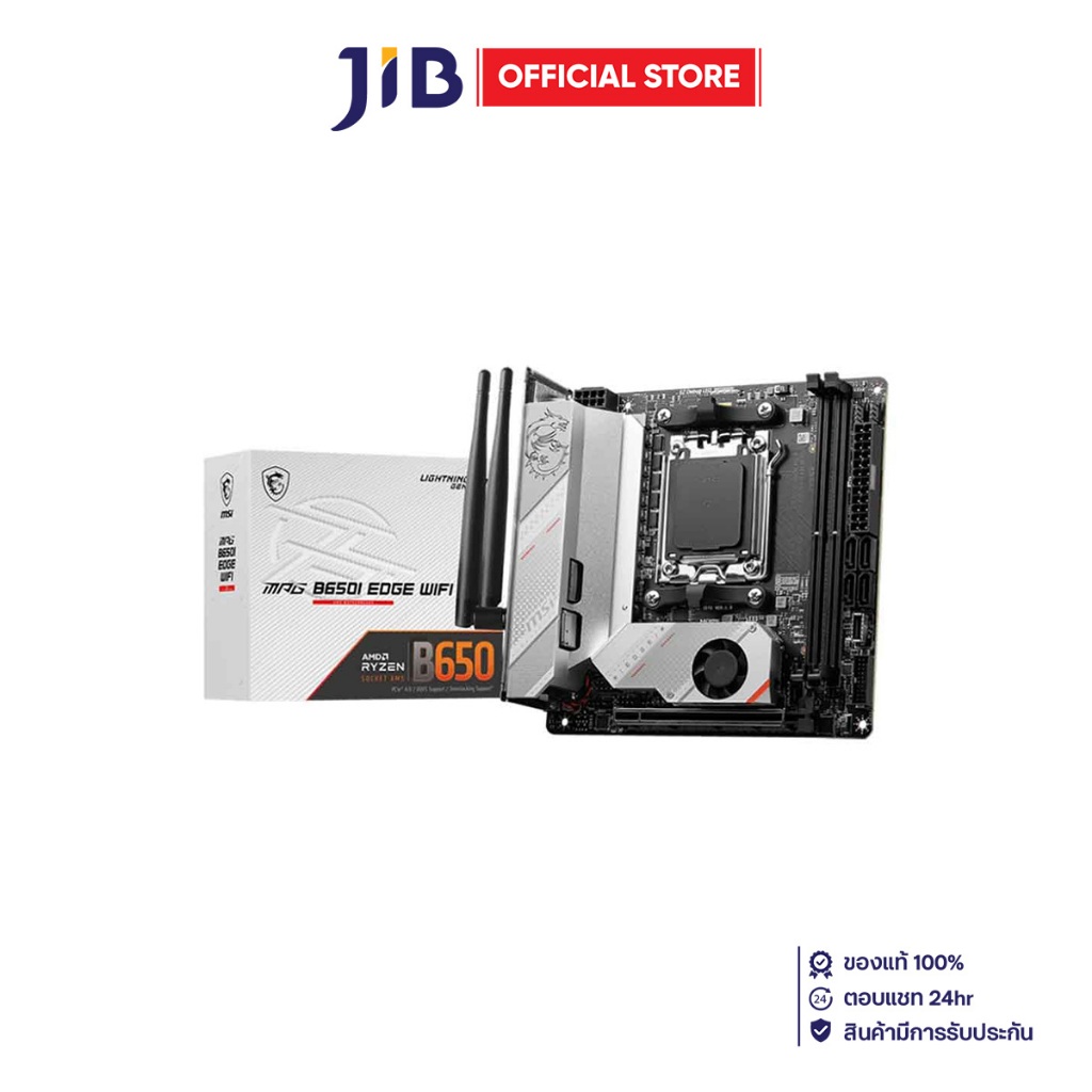 MAINBOARD (เมนบอร์ด) MSI MPG B650I EDGE WIFI - AMD SOCKET AM5 DDR5 MINI-ITX