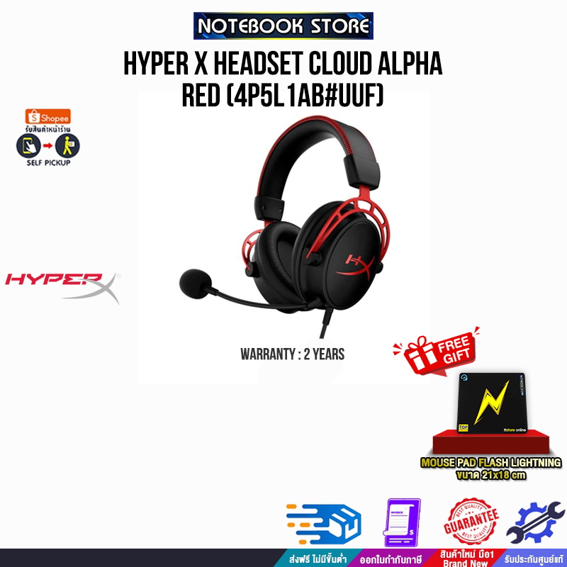 HYPER X HEADSET CLOUD ALPHA RED (4P5L1AB#UUF)/ประกัน 2 Years