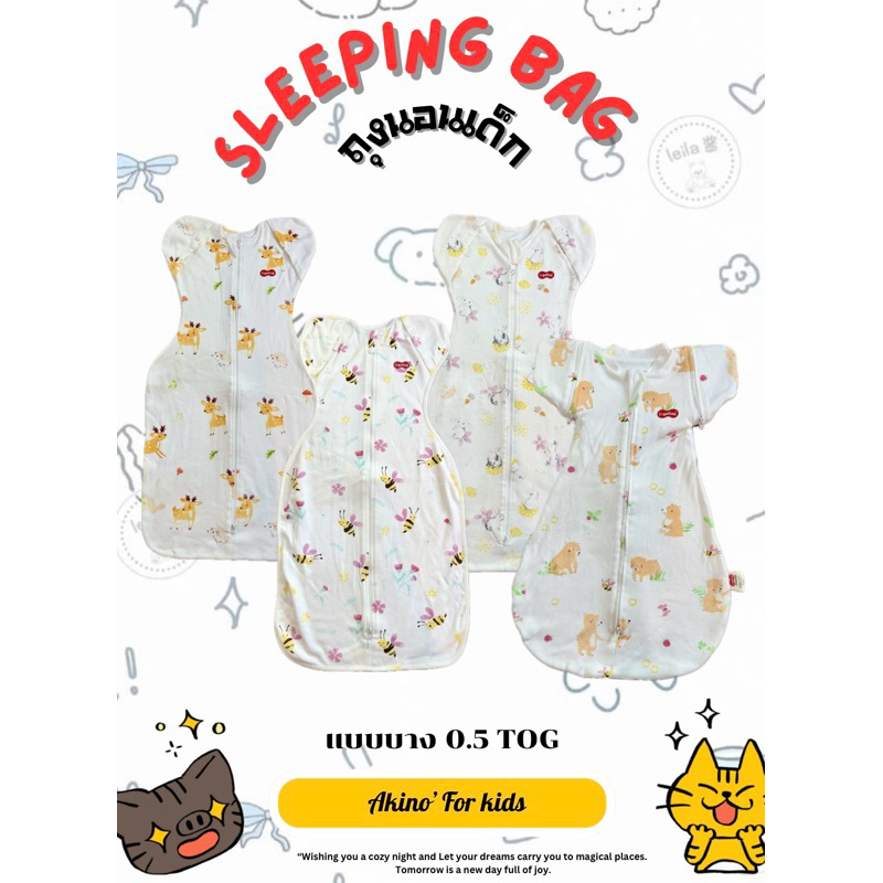 [พร้อมส่ง] ถุงนอนเด็ก-Sleeping Bag แบบบาง 0.5 TOG  เหมาะกับสภาพอากาศทั่วไปปกติ งานคุณภาพดี แรกเกิด-9