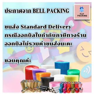 เทปใส เทปน้ำตาล หน้ากว้าง2นิ้ว ความยาว 𝟏𝟎𝟎 หลาเต็ม ❌ราคาต่อ 1 ม้วน❌