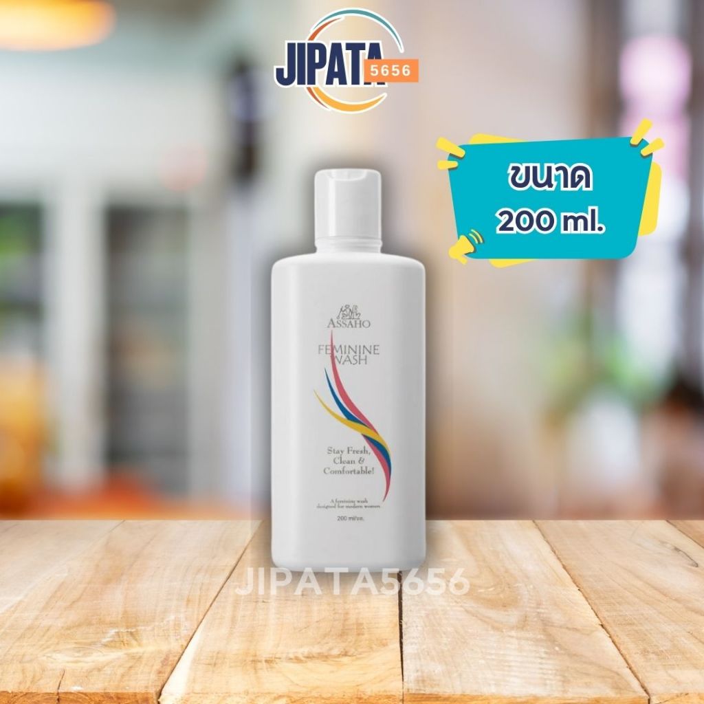 น้ำยาอนามัยซูเลียน ASSAHO น้ำยาทำความสะอาดจุดซ่อนเร้น 200 ml.