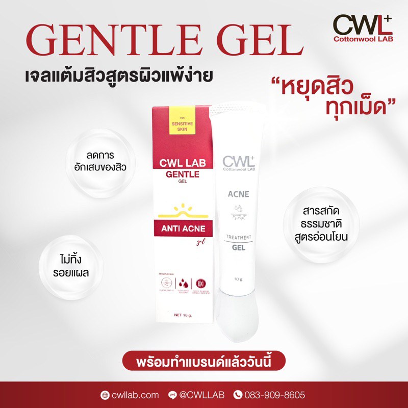 CWL LAB Gentle Anti Acne Gel