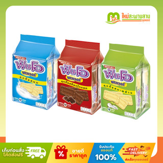 [แพ็คx1] ฟันโอ Fun O พาวเวอร์ คุกกี้ 50 กรัม X 12 ซอง (600 กรัม)