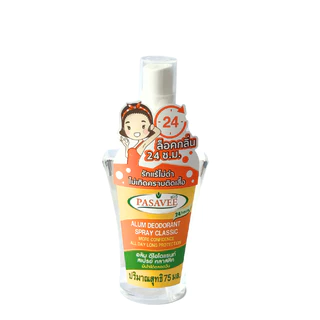 พัสวีสเปรย์สารส้มระงับกลิ่นกาย 75ml.(1 ขวด)Pasavee Alum Deodorant Spray Classic 75ml.
