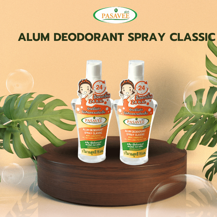 สารส้มสเปรย์ระงับกลิ่นกาย 75ml. (แพ็ค 2 ขวด) Pasavee Alum Deodorant Spray Classic 75ml.