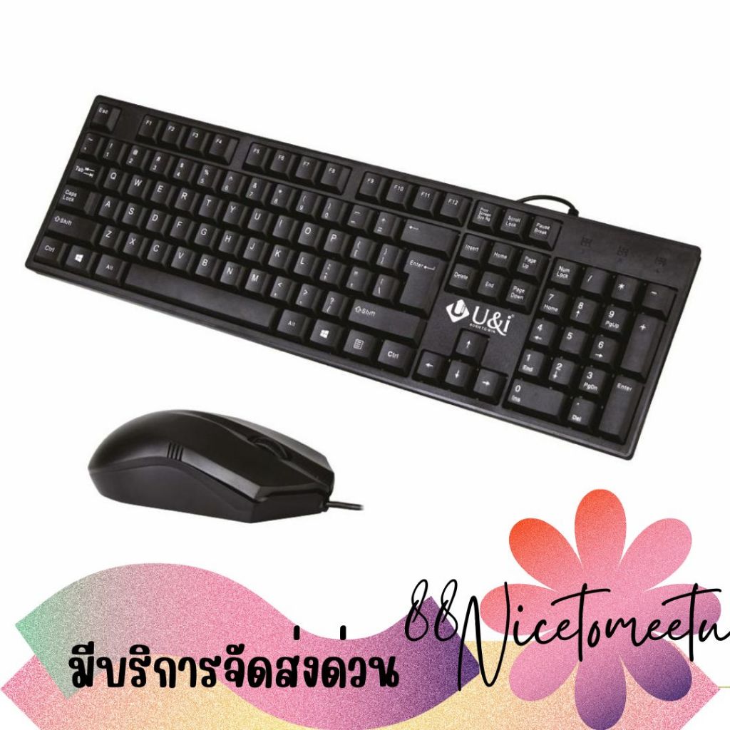 พร้อมส่ง U&I UiSK-8028 Keyboard and mouse WIRED COMBO SERIES คีย์บอร์ดพร้อมเม้าส์