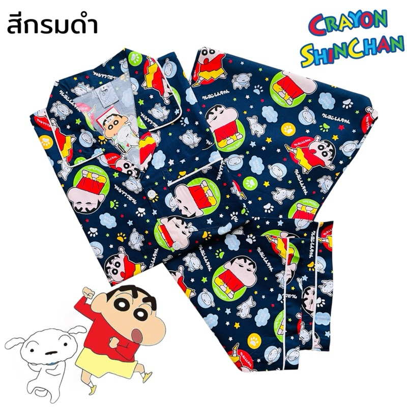 ชุดนอนลิขสิทธิ์แท้ ลายชินจัง  ขนาดไซส์  𝐅 รอบอก 42 -44 นิ้ว แบบแขนสั้น - ขาสั้น /แบบแขนสั้น-ขายาว - รูปที่ 6