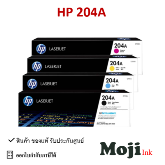 HP 204A ตลับหมึกโทนเนอร์ ของแท้