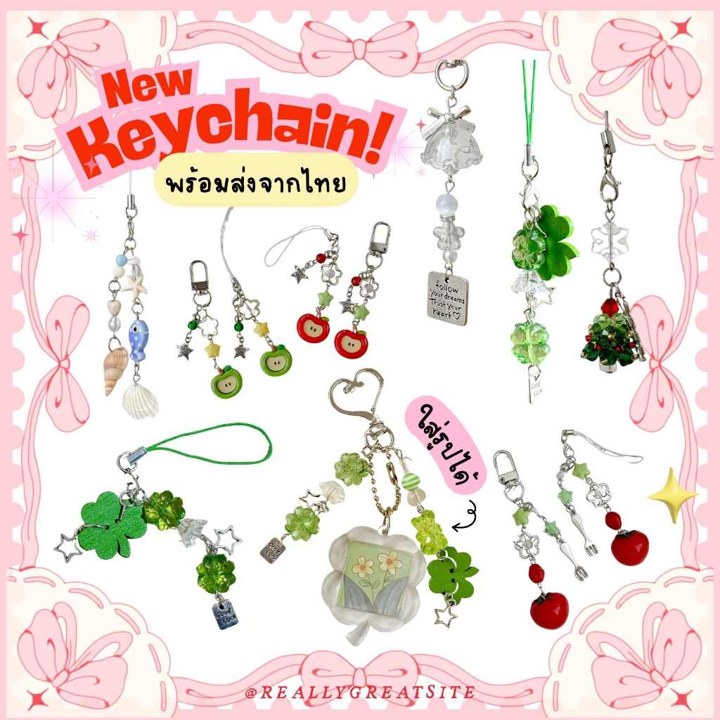 พร้อมส่ง พวงกุญแอปเปิ้ล ใบโคฟเวอร์ พวกกุญแจนำโชค ลูกปัดห้อยกระเป๋า ห้อยกางเกง พวงกุญแจฮิต2025 พวงกุญแจสีเขียว