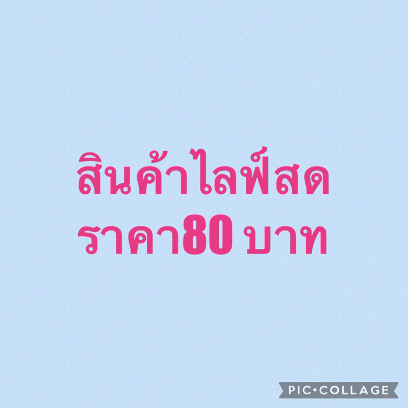 เสื้อผ้าผู้หญิง ชาย เด็ก แบรนด์