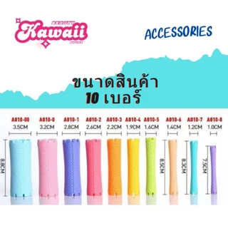 JPแกนญี่ปุ่น แกนดัดเย็น แกนดัดผม แกนดัดญี่ปุ่น ความยาว8-16cm