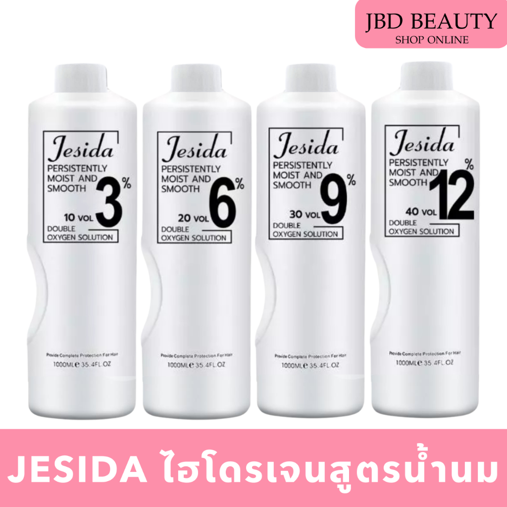 JESIDA hydrogen peroxide ไฮโดรเจน สูตรน้ำนม กลิ่นไม่ฉุน ไฮโดรเจนผสมสีย้อมผม ผงฟอก 1000 ml