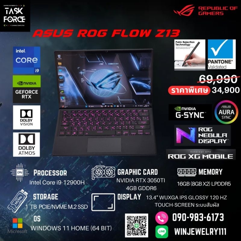 ASUS ROG FLOW Z13 GZ301ZE-LD035WS 
(2 in 1 Notebook & Tablet)