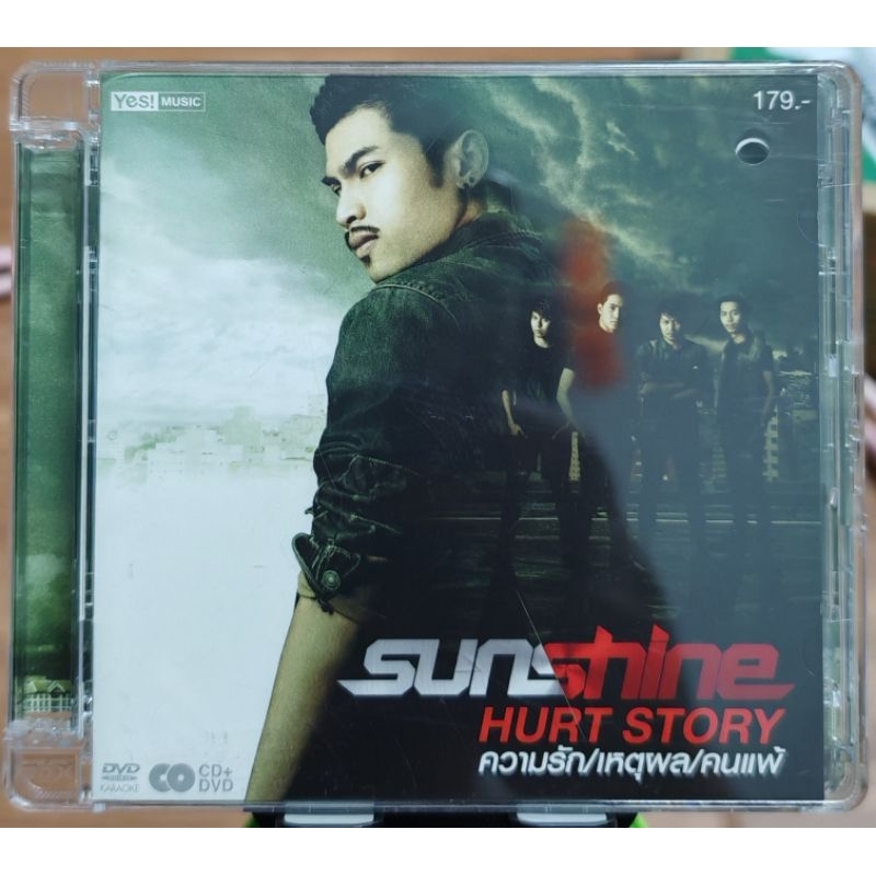 CD+DVD : Sunshine ชุด Hurt Story ความรัก เหตุผล คนแพ้ (มือ2),เจาะปกหน้า 1 รู