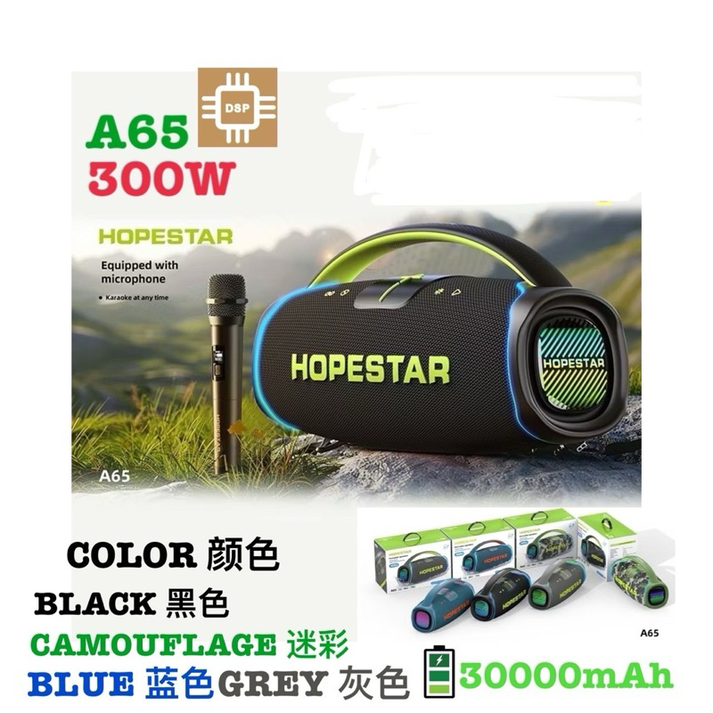 SY Hopestar A65 ลำโพงบลูทูธ 300วัตต์ ไมค์ลอย1อัน ลำโพง6ดอก พร้อมไฟRGB ปรับเบส3โหมด รุ่นใหม่ล่าสุด