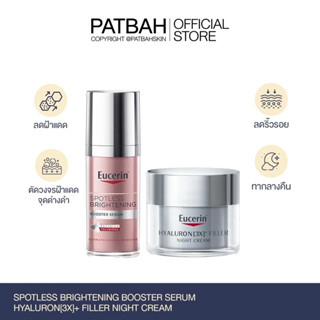 โปรโมชั่น🔥Spotless booster x Hyaluron Night cream (3X) | หน้…