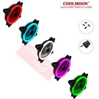 Coolmoon LED Case Fan 12cm Computer พัดลม คอมพิวเตอร์