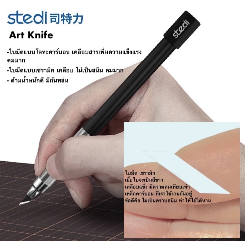 stedi Model art knife carbon steel and ceramic อาทไนฟ์ ตกแต่งชิ้นงาน