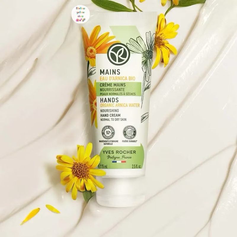 พร้อมส่ง📌 Yves Rocher hand cream, foot cream ครีมทามือ แฮนด์ครีม , ครีมทาเท้า ❤️ อีฟ โรเช
