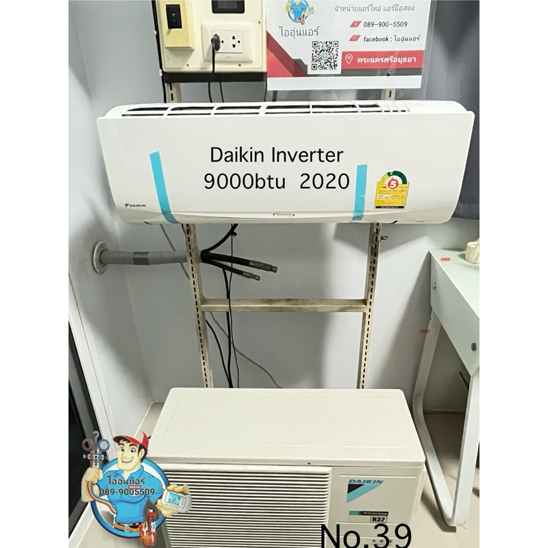 แอร์มือสอง Daikin Inverter 9000btu 2020⭐️