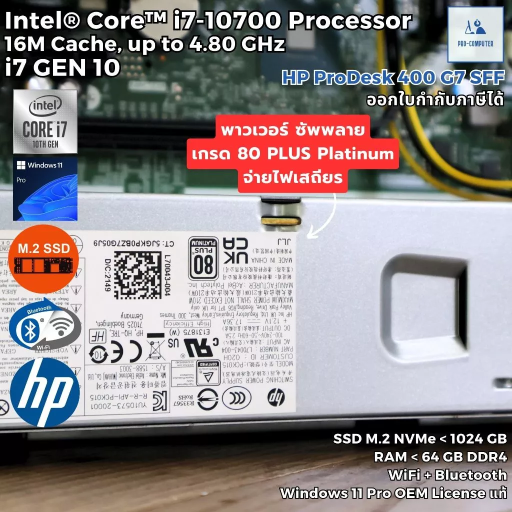 แรงๆ คอมพิวเตอร์ HP ProDesk 400G7 SFF Core i7-10700 Max 4.80GHz SSD M.2 NVme / WiFi Blutooth / Windows 11 Pro แท้ thumbnail 8