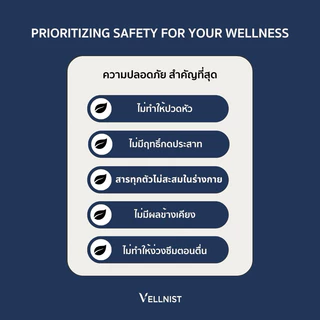 Vellnist(10แคปซูล) วิตามินช่วยนอนหลับ คลายเครียด ปรับคลื่นสมอง ปรับสมดุลอารมณ์ ผ่อนคลาย